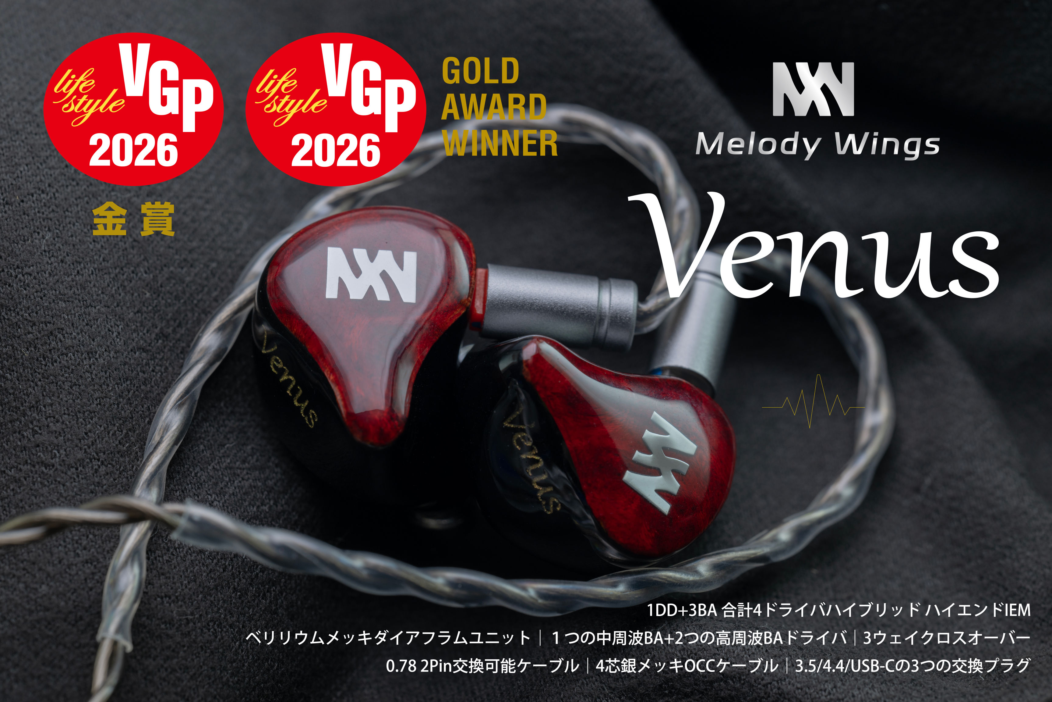 Melody Wings Venus